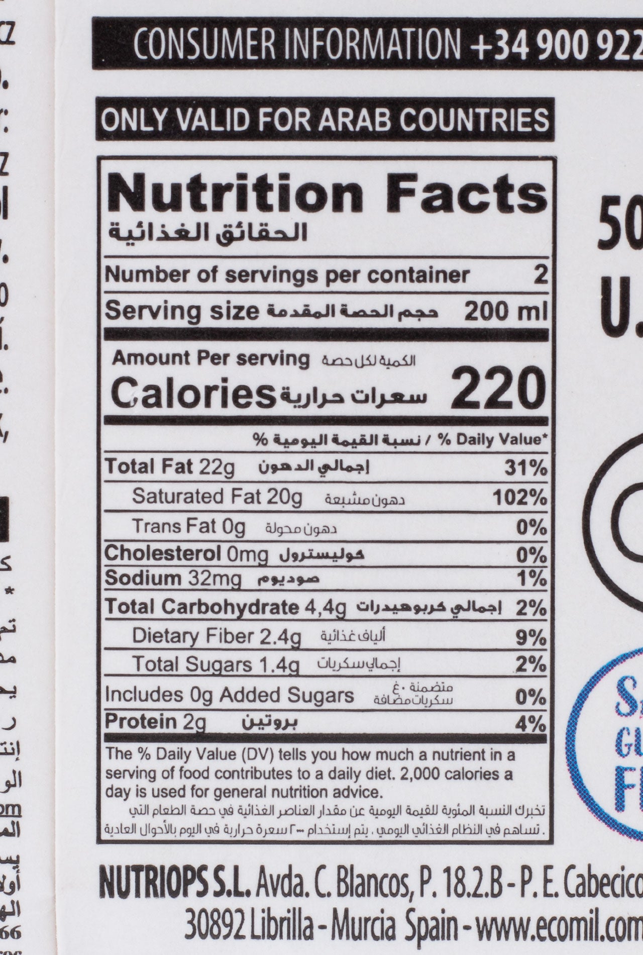 Leche de Coco Ecomil Cuisine 500ml